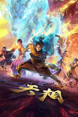 星轨漫游动画封面